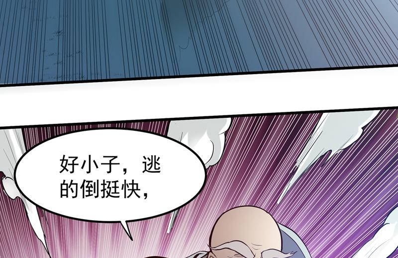 最强神医混都市韩漫全集-第78话 韩老爷子深藏不露无删减无遮挡章节图片 