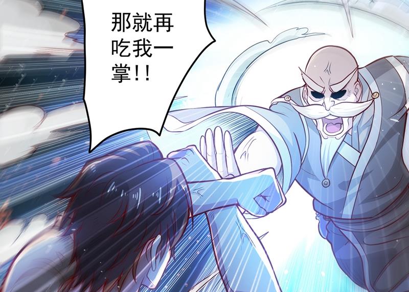 最强神医混都市韩漫全集-第78话 韩老爷子深藏不露无删减无遮挡章节图片 