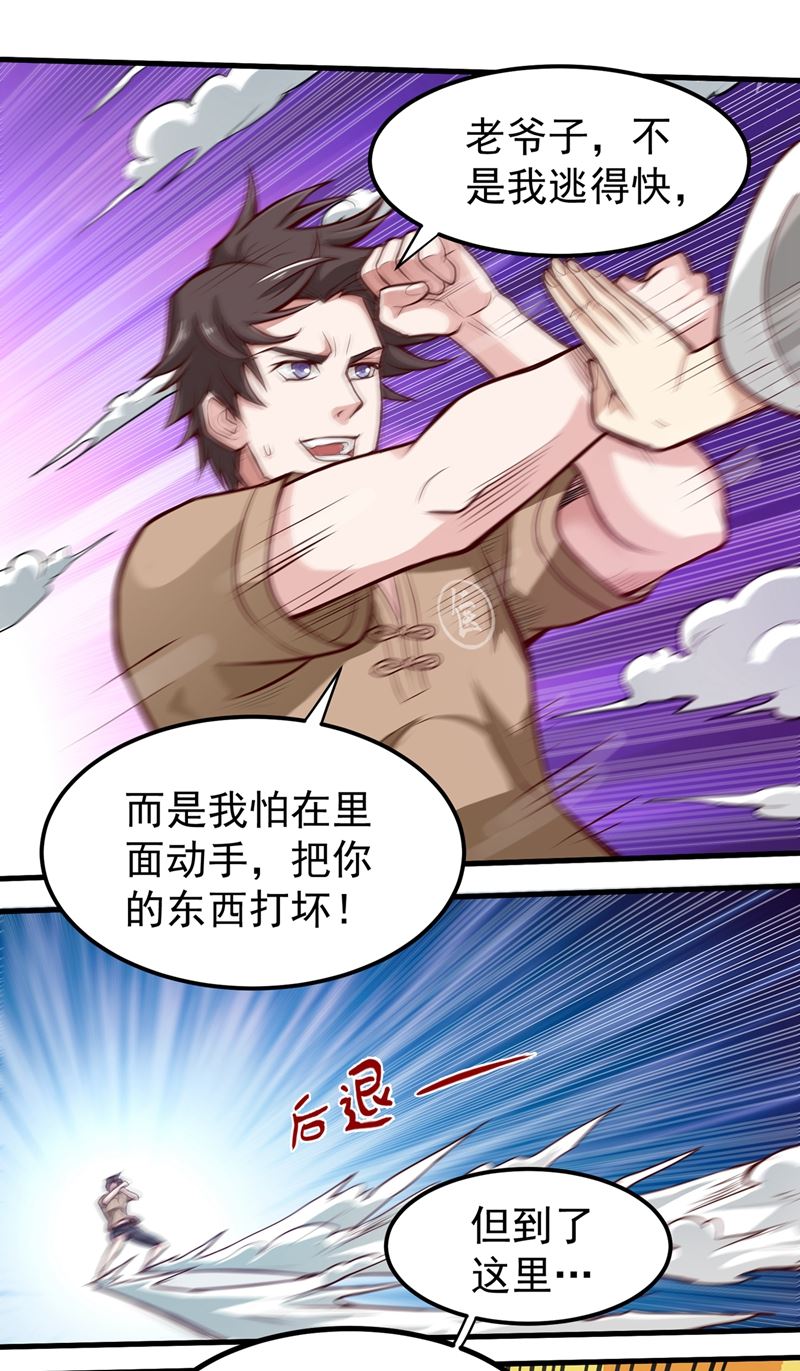 最强神医混都市韩漫全集-第78话 韩老爷子深藏不露无删减无遮挡章节图片 
