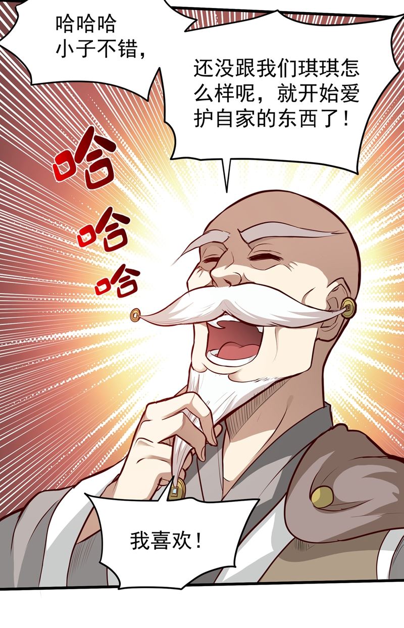 最强神医混都市韩漫全集-第78话 韩老爷子深藏不露无删减无遮挡章节图片 