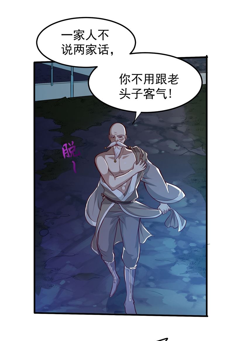 最强神医混都市韩漫全集-第78话 韩老爷子深藏不露无删减无遮挡章节图片 