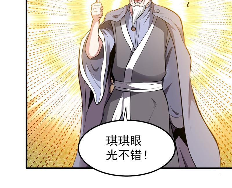最强神医混都市韩漫全集-第78话 韩老爷子深藏不露无删减无遮挡章节图片 