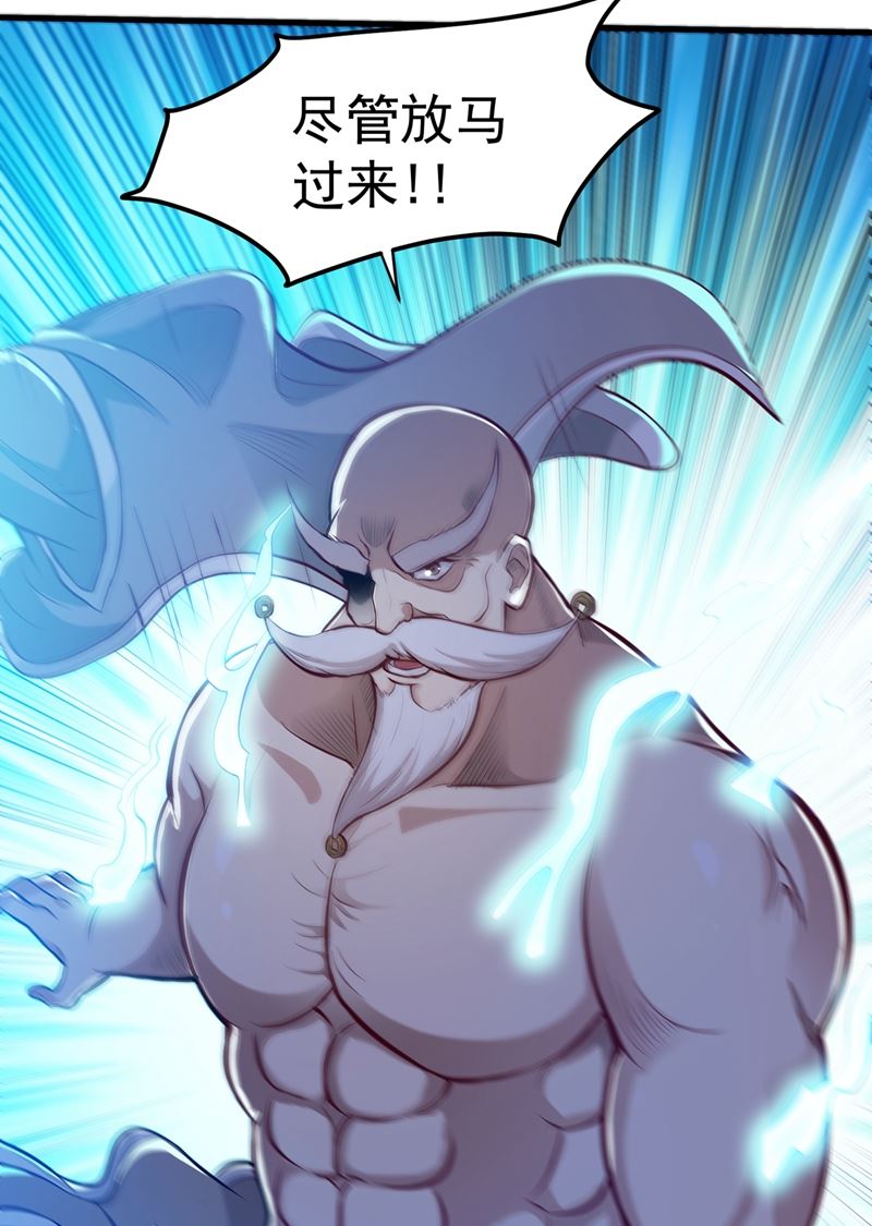 最强神医混都市韩漫全集-第78话 韩老爷子深藏不露无删减无遮挡章节图片 
