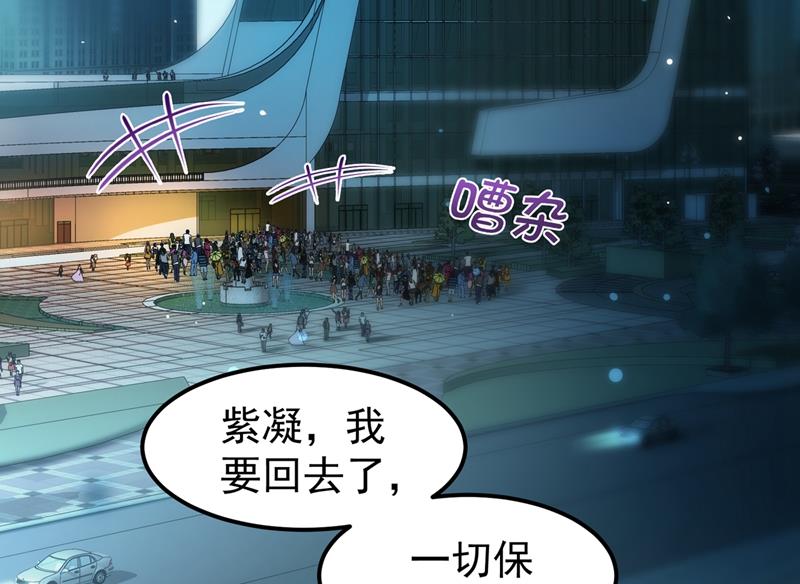 最强神医混都市韩漫全集-第79话 杨云帆大战…龟仙人？无删减无遮挡章节图片 