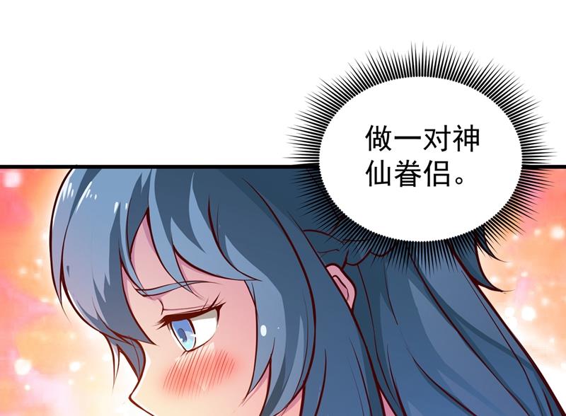 最强神医混都市韩漫全集-第79话 杨云帆大战…龟仙人？无删减无遮挡章节图片 