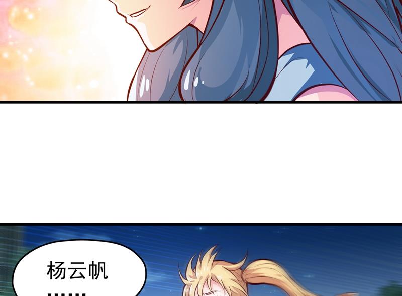 最强神医混都市韩漫全集-第79话 杨云帆大战…龟仙人？无删减无遮挡章节图片 