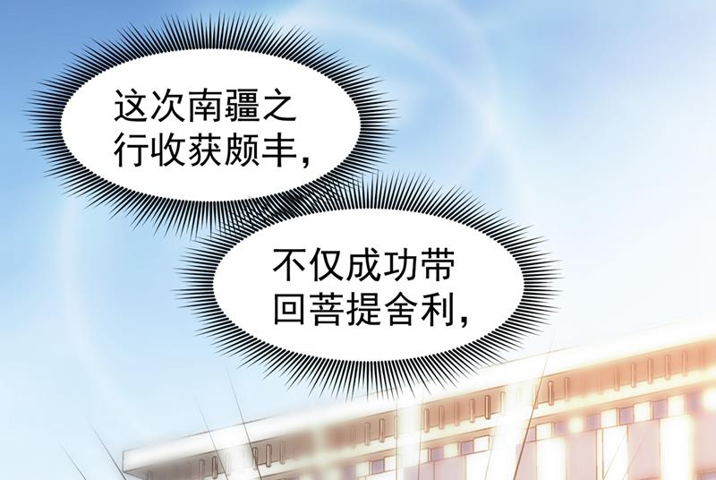 最强神医混都市韩漫全集-第79话 杨云帆大战…龟仙人？无删减无遮挡章节图片 