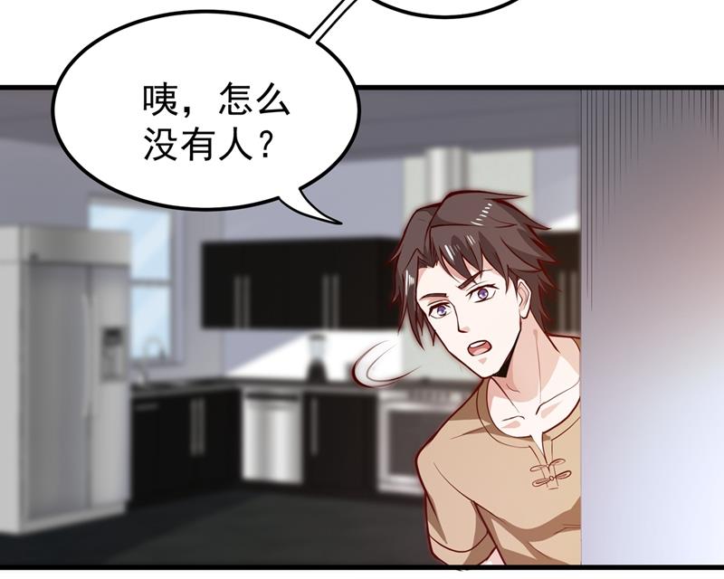 最强神医混都市韩漫全集-第79话 杨云帆大战…龟仙人？无删减无遮挡章节图片 