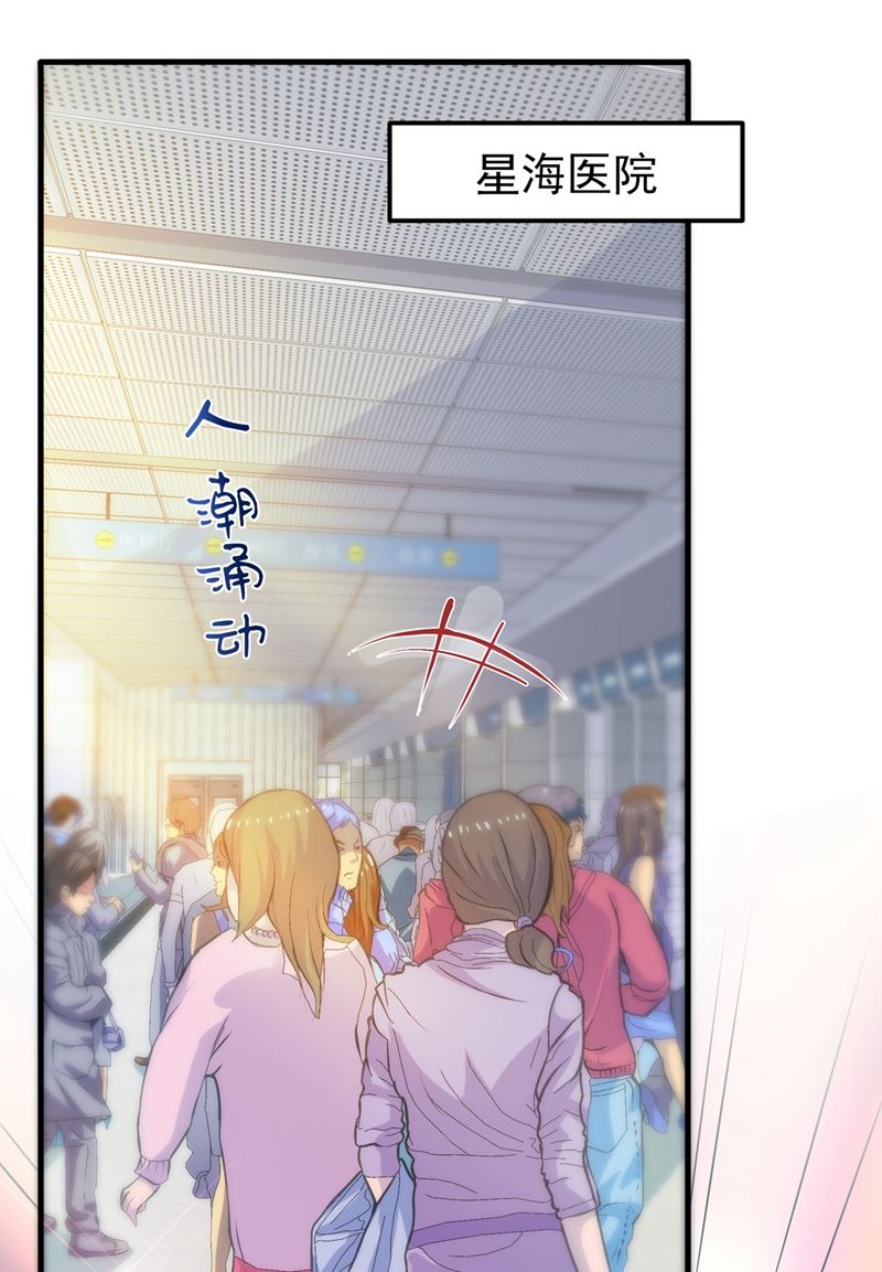 最强神医混都市韩漫全集-第79话 杨云帆大战…龟仙人？无删减无遮挡章节图片 