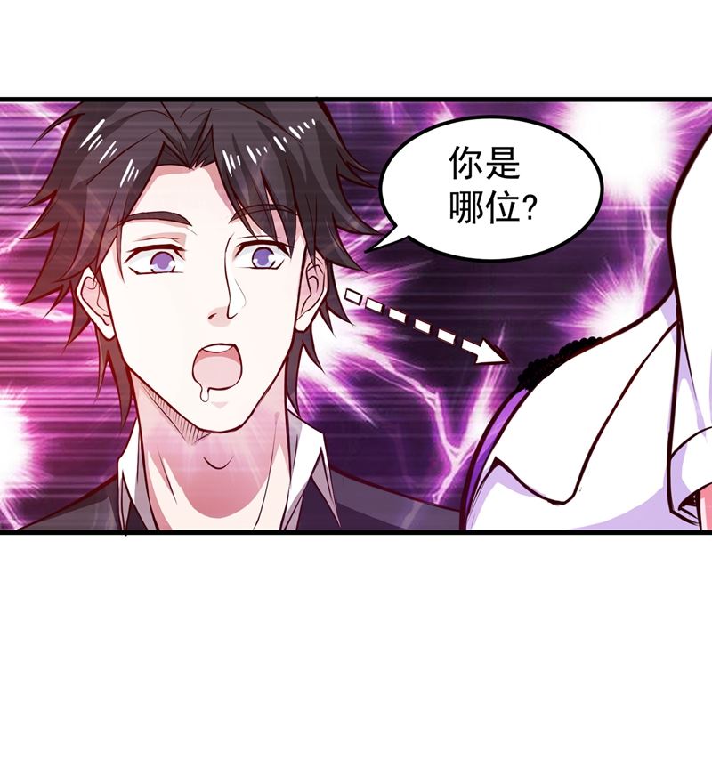 最强神医混都市韩漫全集-第79话 杨云帆大战…龟仙人？无删减无遮挡章节图片 