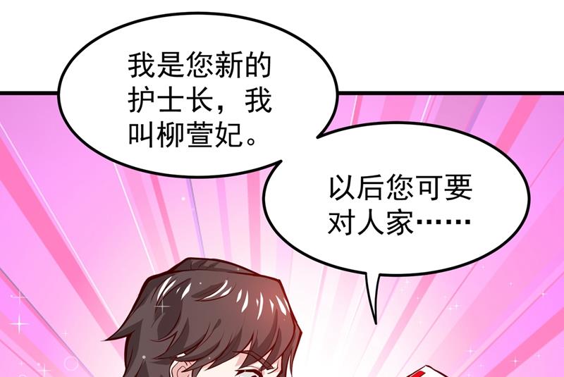 最强神医混都市韩漫全集-第79话 杨云帆大战…龟仙人？无删减无遮挡章节图片 