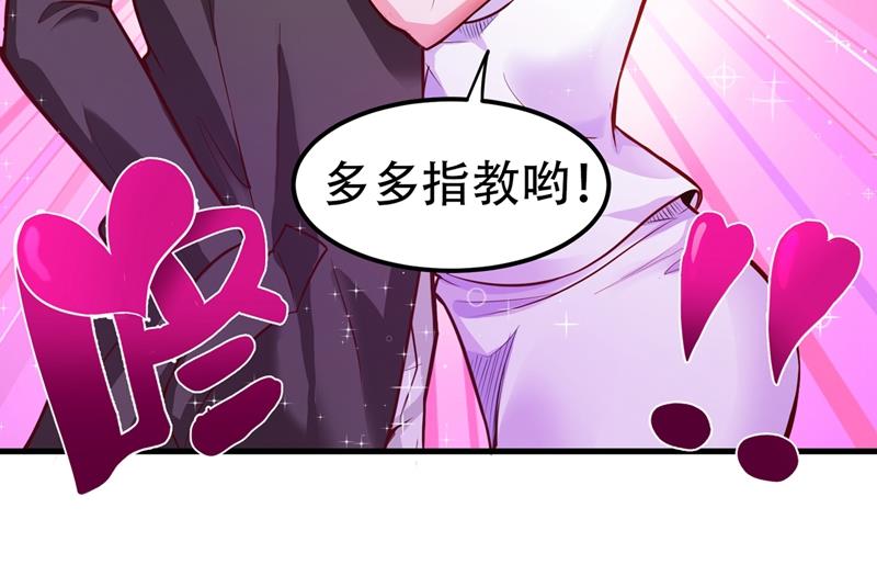 最强神医混都市韩漫全集-第79话 杨云帆大战…龟仙人？无删减无遮挡章节图片 