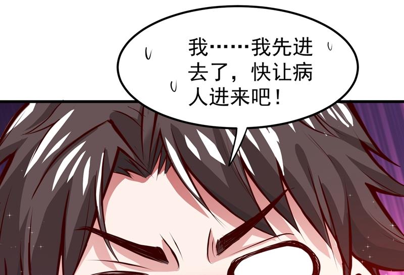 最强神医混都市韩漫全集-第79话 杨云帆大战…龟仙人？无删减无遮挡章节图片 