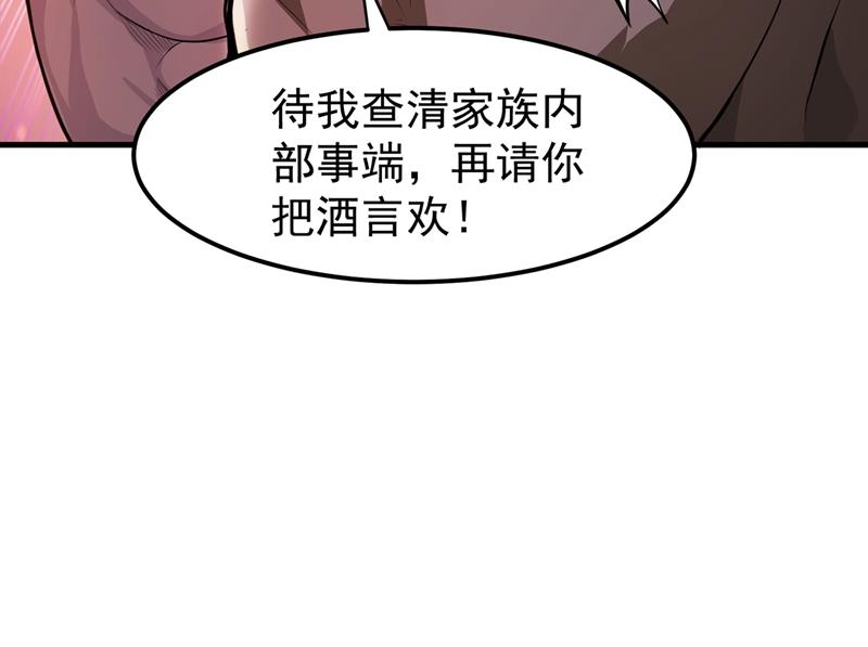 最强神医混都市韩漫全集-第79话 杨云帆大战…龟仙人？无删减无遮挡章节图片 
