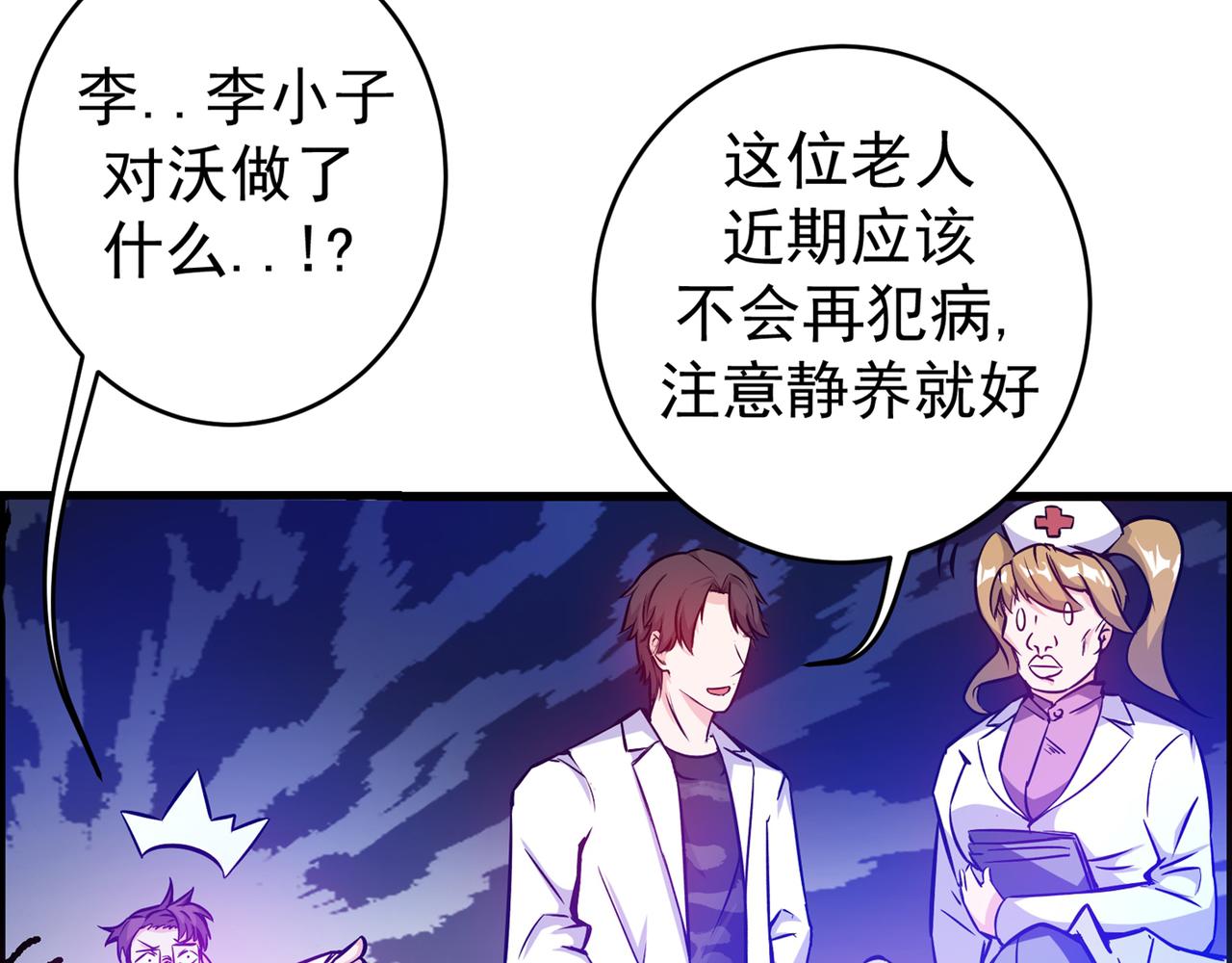 最强神医混都市韩漫全集-第8话 穷，就不配活吗？！无删减无遮挡章节图片 