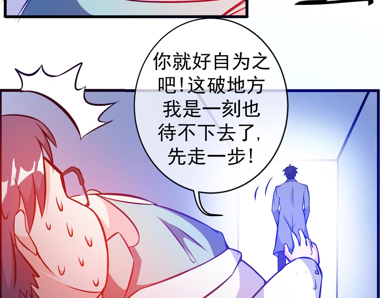 最强神医混都市韩漫全集-第8话 穷，就不配活吗？！无删减无遮挡章节图片 
