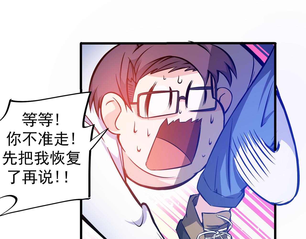 最强神医混都市韩漫全集-第8话 穷，就不配活吗？！无删减无遮挡章节图片 
