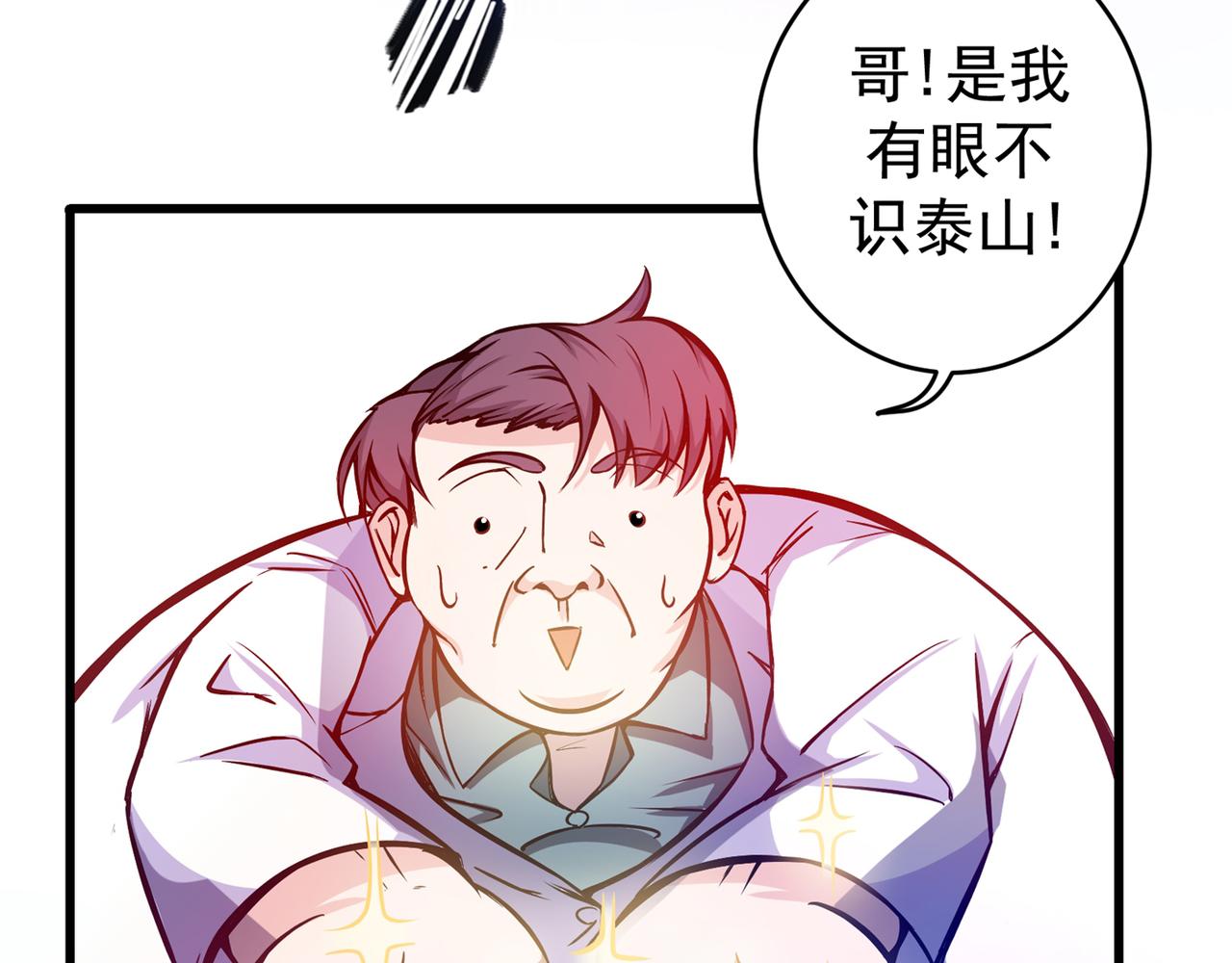 最强神医混都市韩漫全集-第8话 穷，就不配活吗？！无删减无遮挡章节图片 