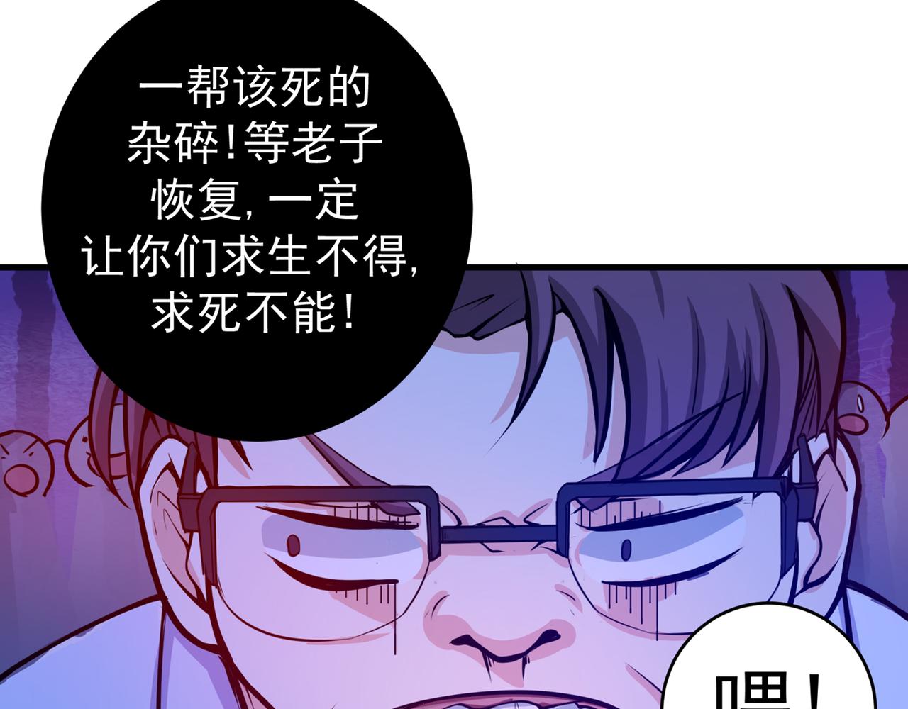 最强神医混都市韩漫全集-第8话 穷，就不配活吗？！无删减无遮挡章节图片 