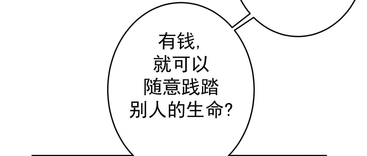 最强神医混都市韩漫全集-第8话 穷，就不配活吗？！无删减无遮挡章节图片 