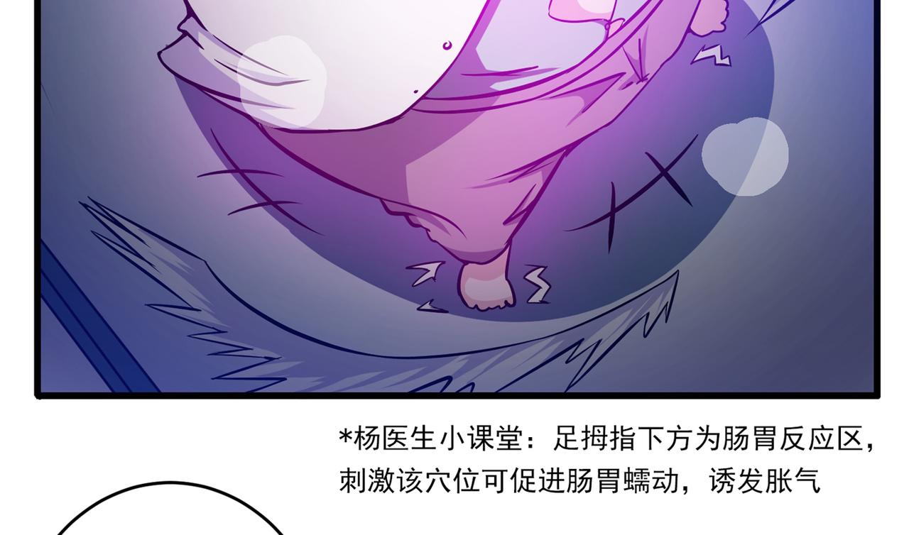 最强神医混都市韩漫全集-第8话 穷，就不配活吗？！无删减无遮挡章节图片 
