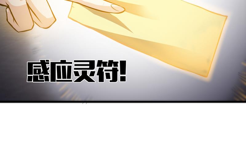 最强神医混都市韩漫全集-第80话 再不走我要成病人了！无删减无遮挡章节图片 
