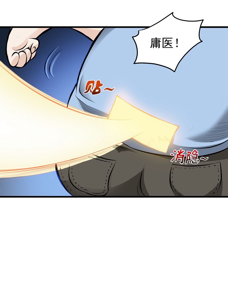 最强神医混都市韩漫全集-第80话 再不走我要成病人了！无删减无遮挡章节图片 