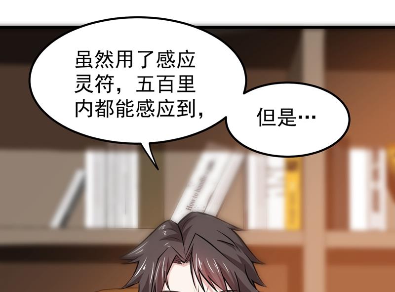 最强神医混都市韩漫全集-第80话 再不走我要成病人了！无删减无遮挡章节图片 