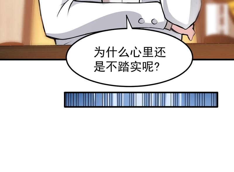 最强神医混都市韩漫全集-第80话 再不走我要成病人了！无删减无遮挡章节图片 