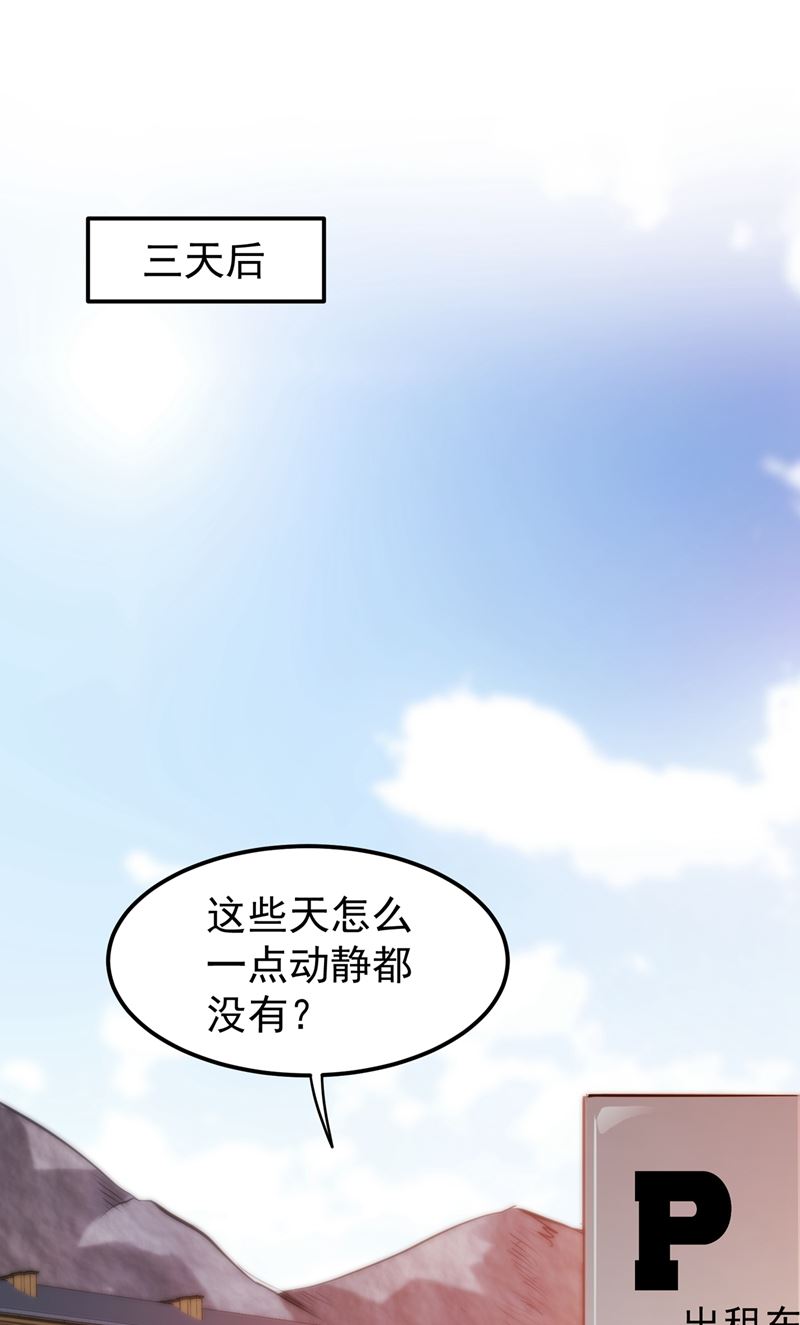 最强神医混都市韩漫全集-第80话 再不走我要成病人了！无删减无遮挡章节图片 