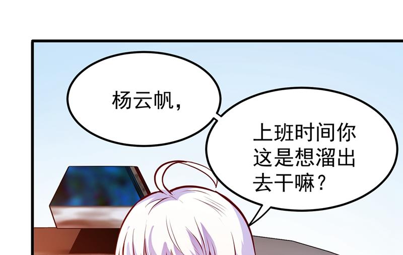 最强神医混都市韩漫全集-第80话 再不走我要成病人了！无删减无遮挡章节图片 