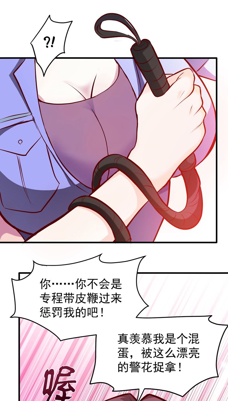 最强神医混都市韩漫全集-第80话 再不走我要成病人了！无删减无遮挡章节图片 