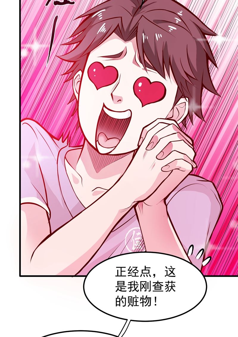 最强神医混都市韩漫全集-第80话 再不走我要成病人了！无删减无遮挡章节图片 