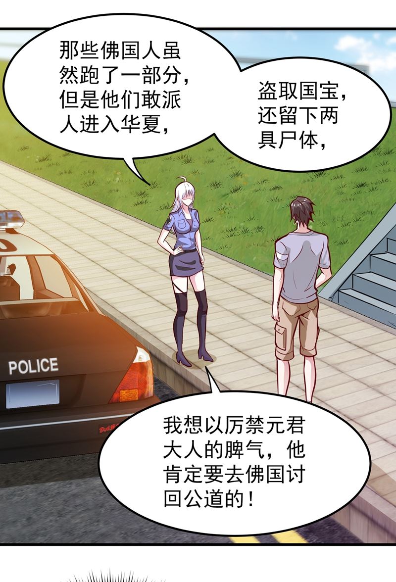 最强神医混都市韩漫全集-第80话 再不走我要成病人了！无删减无遮挡章节图片 
