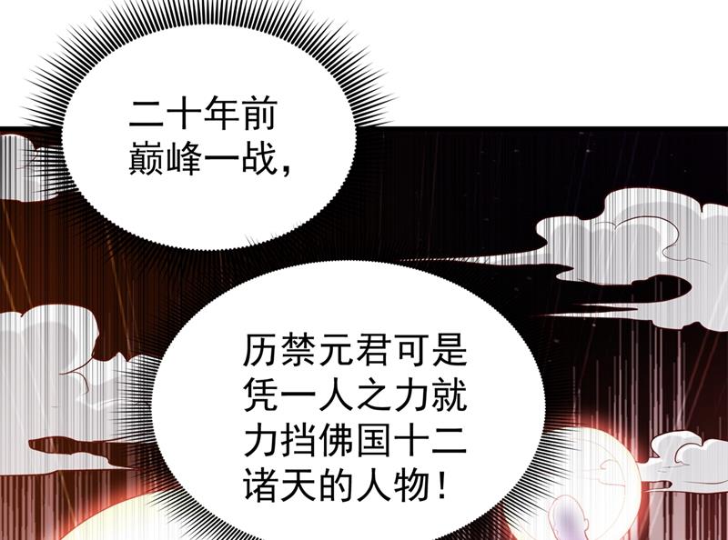 最强神医混都市韩漫全集-第80话 再不走我要成病人了！无删减无遮挡章节图片 