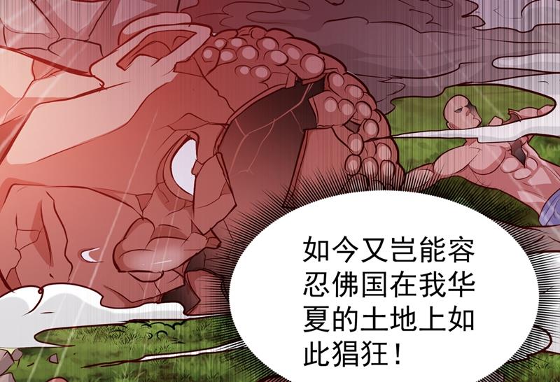 最强神医混都市韩漫全集-第80话 再不走我要成病人了！无删减无遮挡章节图片 