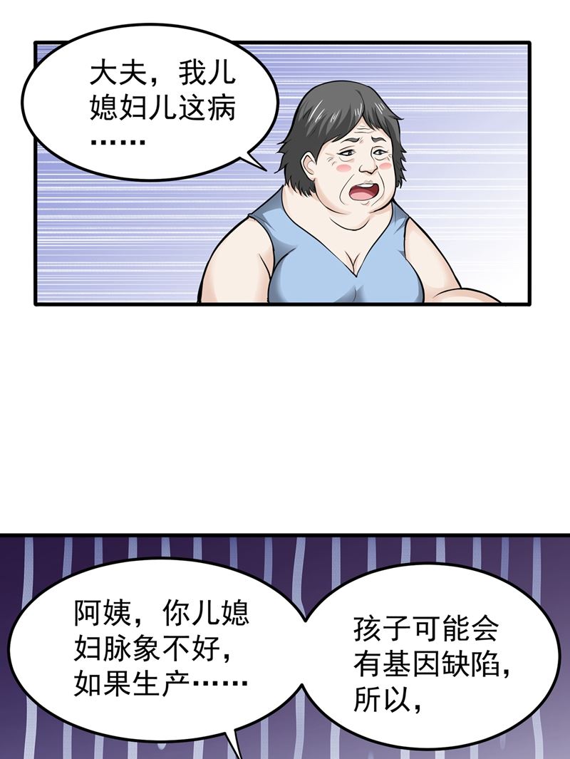 最强神医混都市韩漫全集-第80话 再不走我要成病人了！无删减无遮挡章节图片 