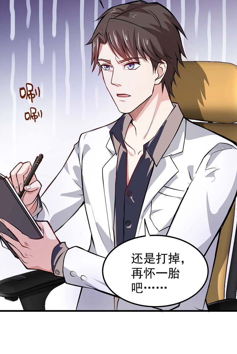 最强神医混都市韩漫全集-第80话 再不走我要成病人了！无删减无遮挡章节图片 