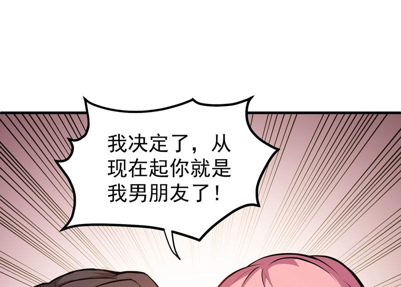 最强神医混都市韩漫全集-第81话 你是我的男朋友了！无删减无遮挡章节图片 