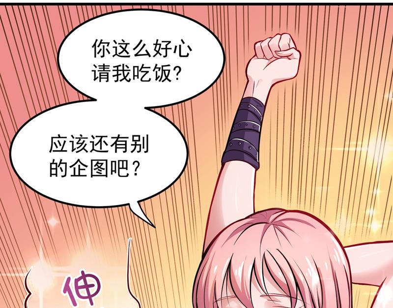 最强神医混都市韩漫全集-第81话 你是我的男朋友了！无删减无遮挡章节图片 