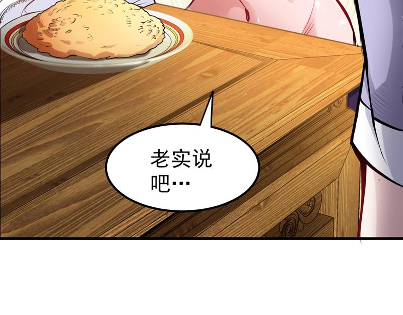 最强神医混都市韩漫全集-第81话 你是我的男朋友了！无删减无遮挡章节图片 