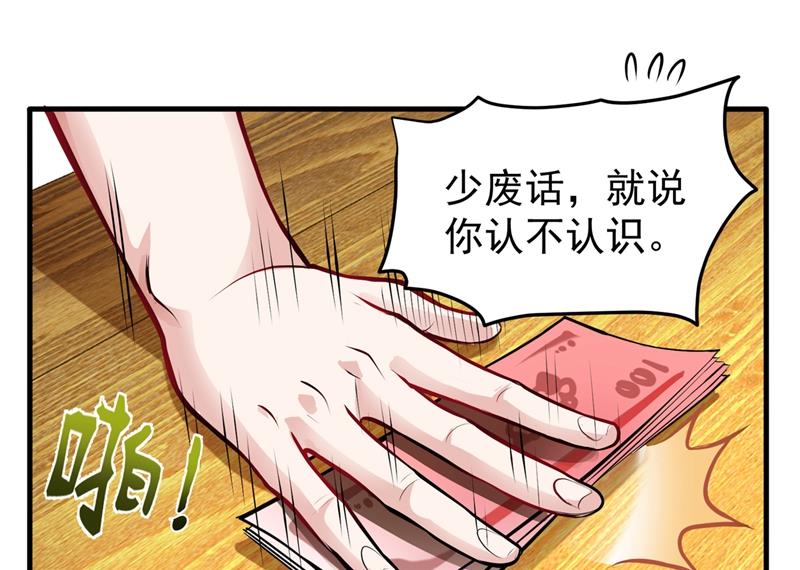 最强神医混都市韩漫全集-第81话 你是我的男朋友了！无删减无遮挡章节图片 