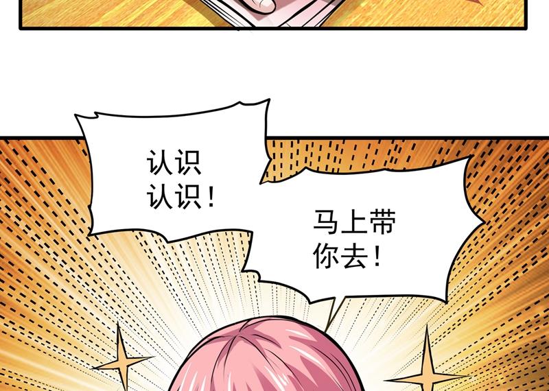 最强神医混都市韩漫全集-第81话 你是我的男朋友了！无删减无遮挡章节图片 