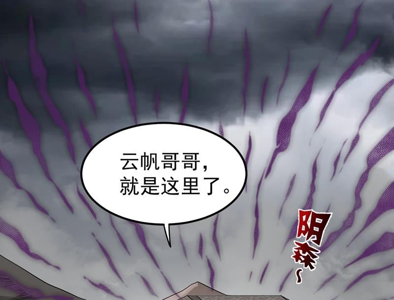 最强神医混都市韩漫全集-第81话 你是我的男朋友了！无删减无遮挡章节图片 