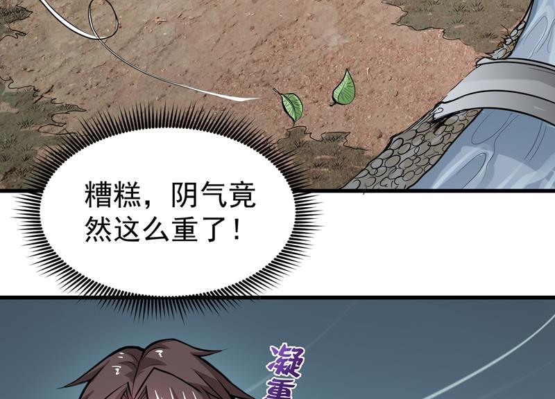 最强神医混都市韩漫全集-第81话 你是我的男朋友了！无删减无遮挡章节图片 