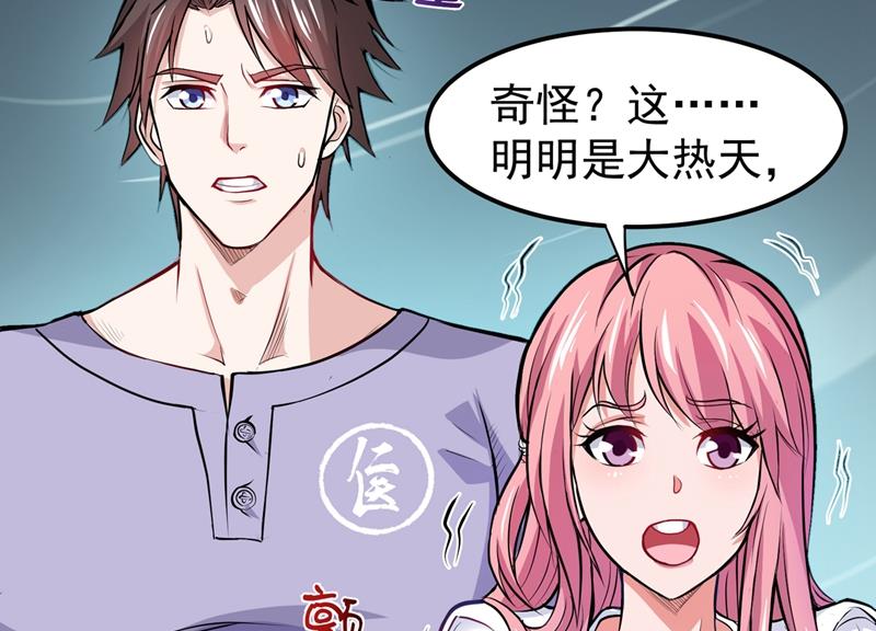 最强神医混都市韩漫全集-第81话 你是我的男朋友了！无删减无遮挡章节图片 