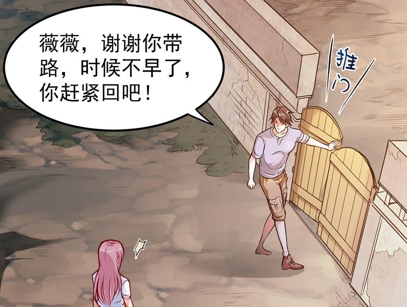 最强神医混都市韩漫全集-第81话 你是我的男朋友了！无删减无遮挡章节图片 