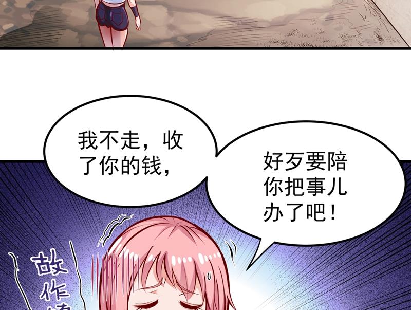 最强神医混都市韩漫全集-第81话 你是我的男朋友了！无删减无遮挡章节图片 