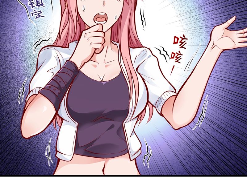 最强神医混都市韩漫全集-第81话 你是我的男朋友了！无删减无遮挡章节图片 