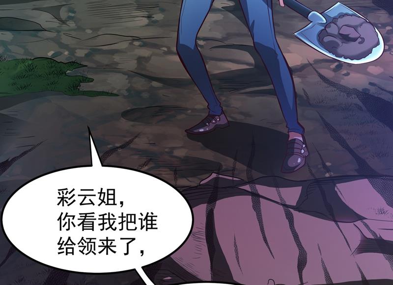 最强神医混都市韩漫全集-第81话 你是我的男朋友了！无删减无遮挡章节图片 